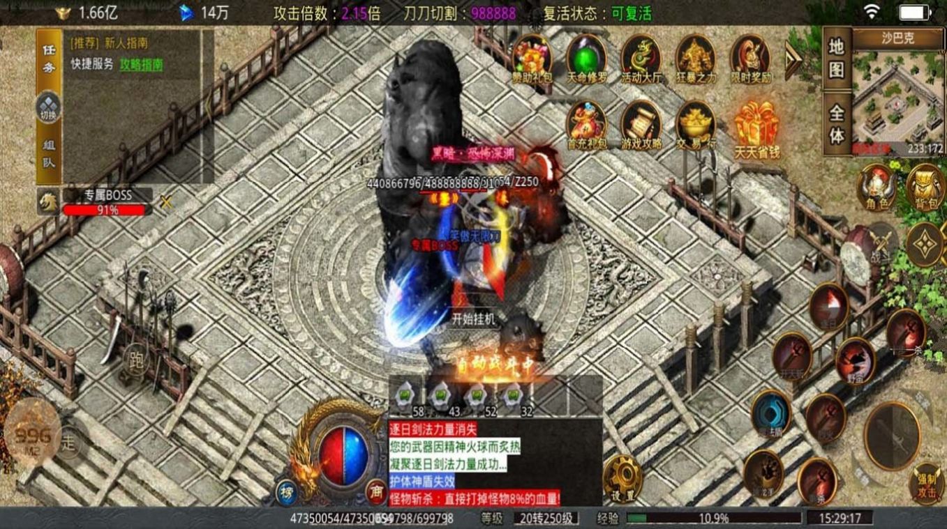 笑傲修罗无限刀手游图2