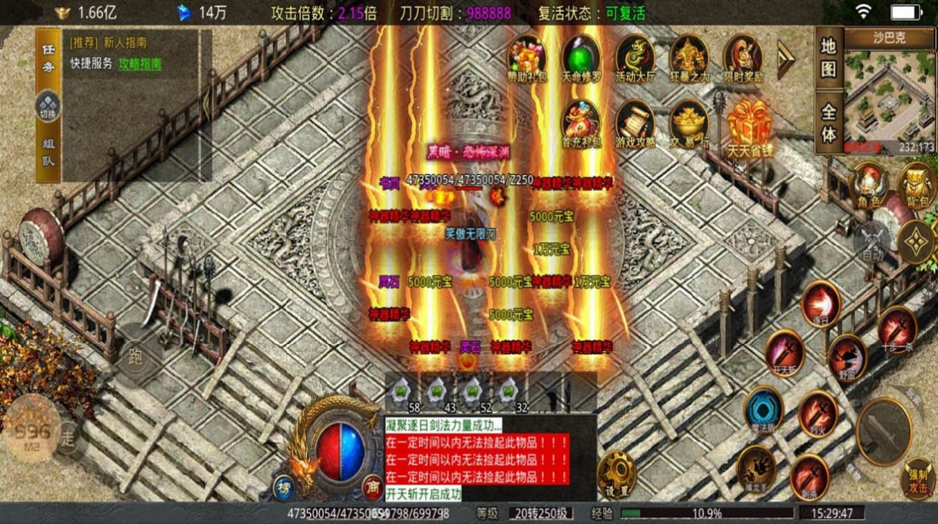 笑傲修罗无限刀手游图3