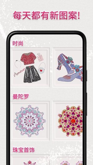 数字钻石艺术游戏官方最新版图片2