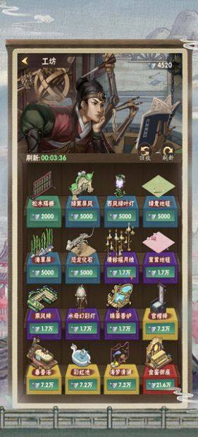 大富豪时代游戏官方安卓版图片1