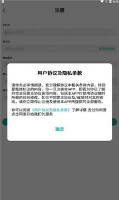 全民生态app图3