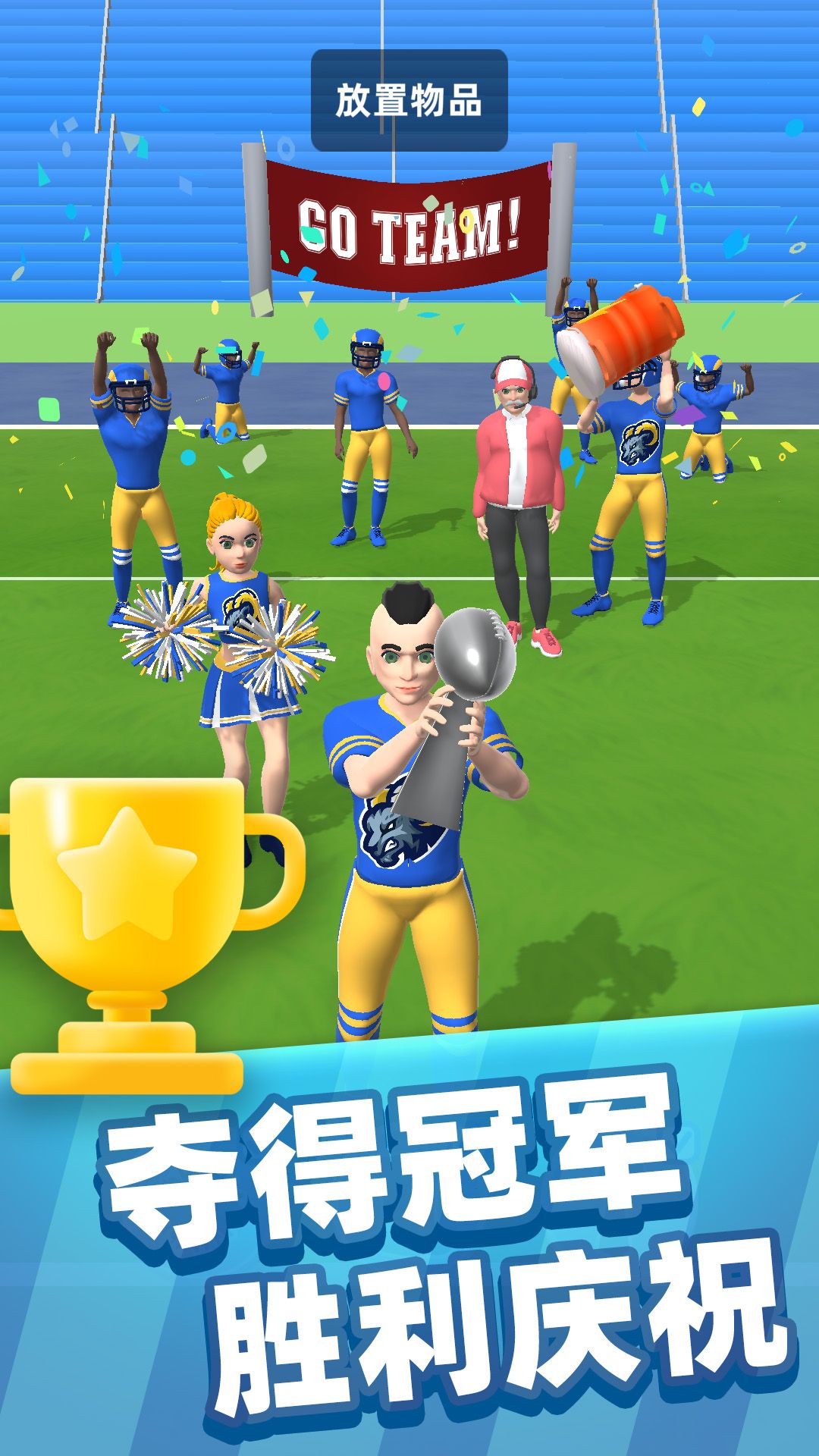 运动达人3D游戏图2