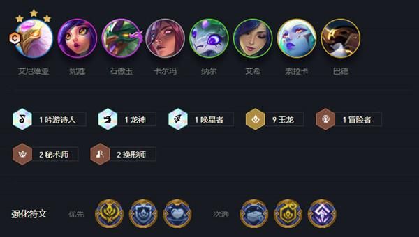 云顶之弈s7玉龙阵容怎么搭配   s7玉龙羁绊效果一览[多图]图片1