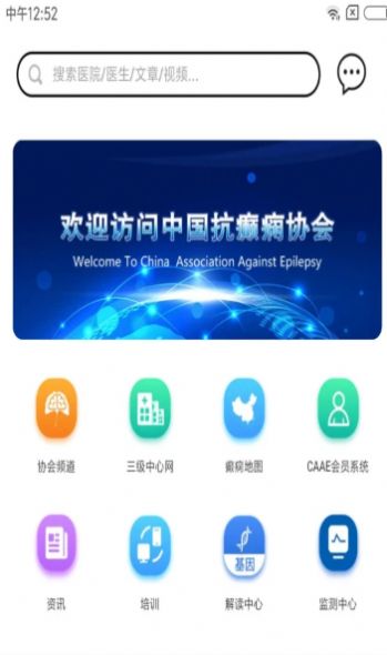 中抗头条app图2