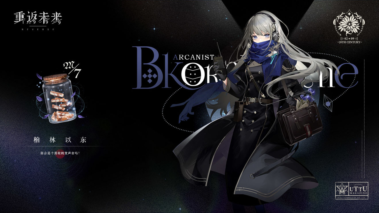 重返未来1999角色介绍  最新角色排行榜大全[多图]