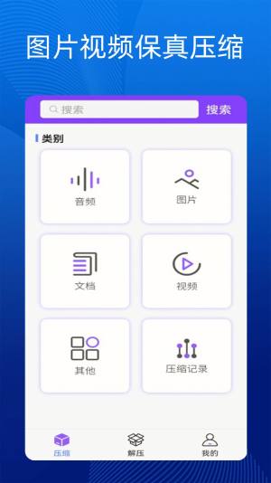 手机视频压缩器app图3