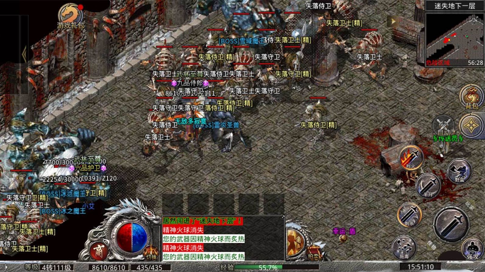 浩瀚传奇冰雪版手游图1