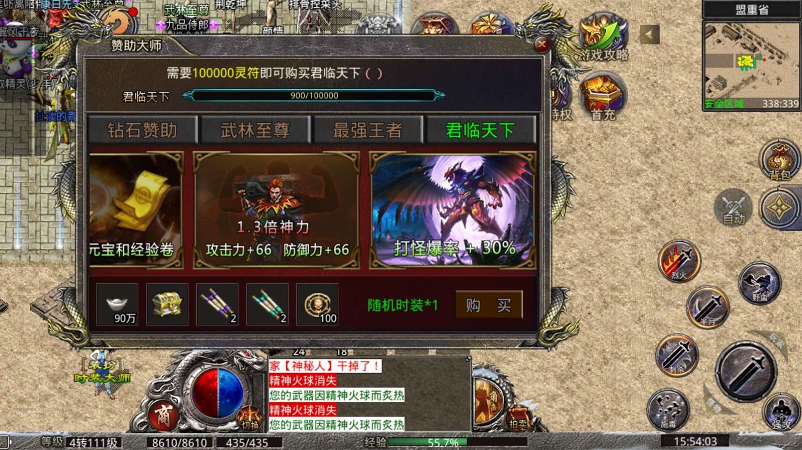 浩瀚传奇冰雪版手游图2