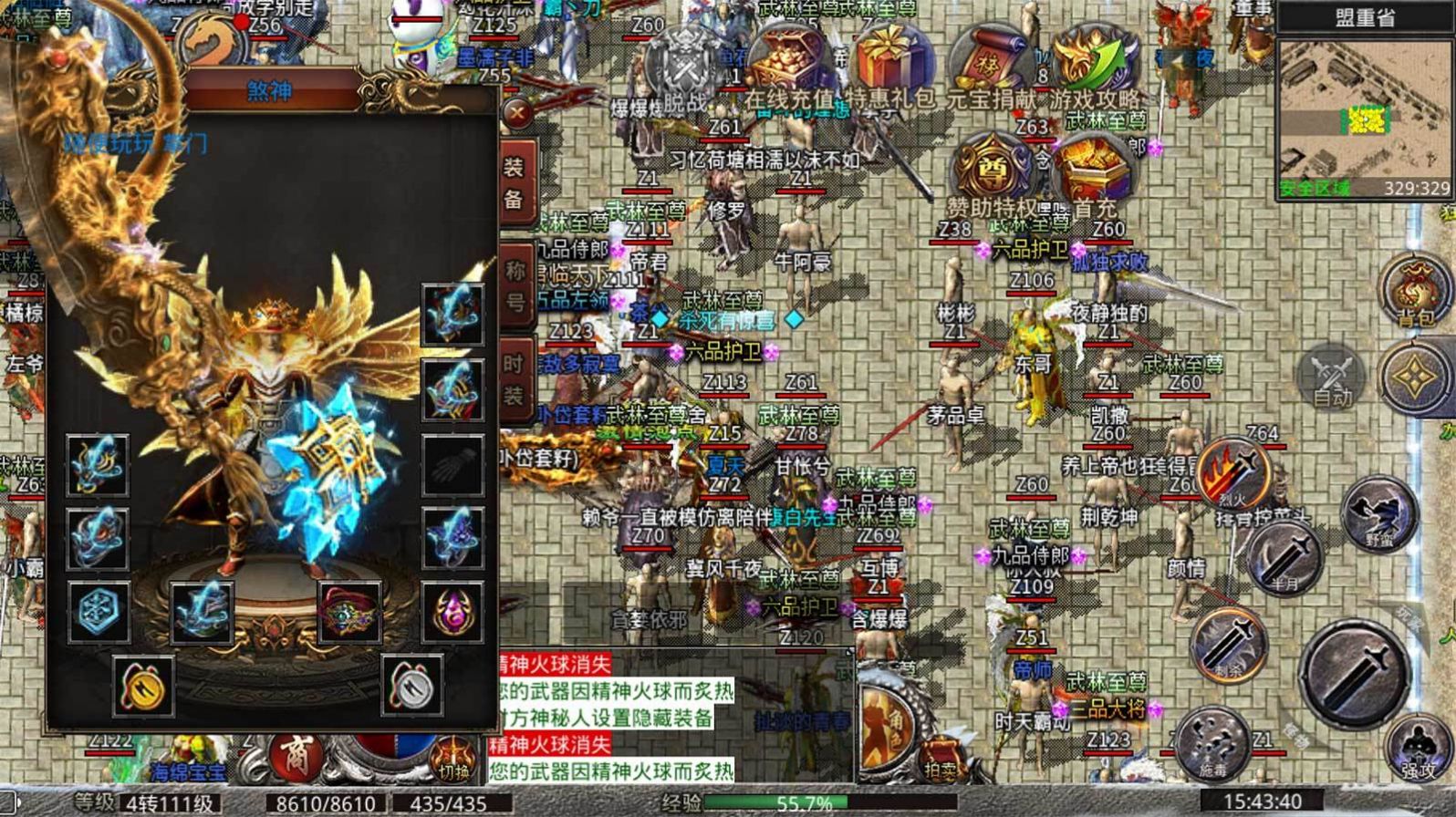 浩瀚传奇冰雪版手游图3