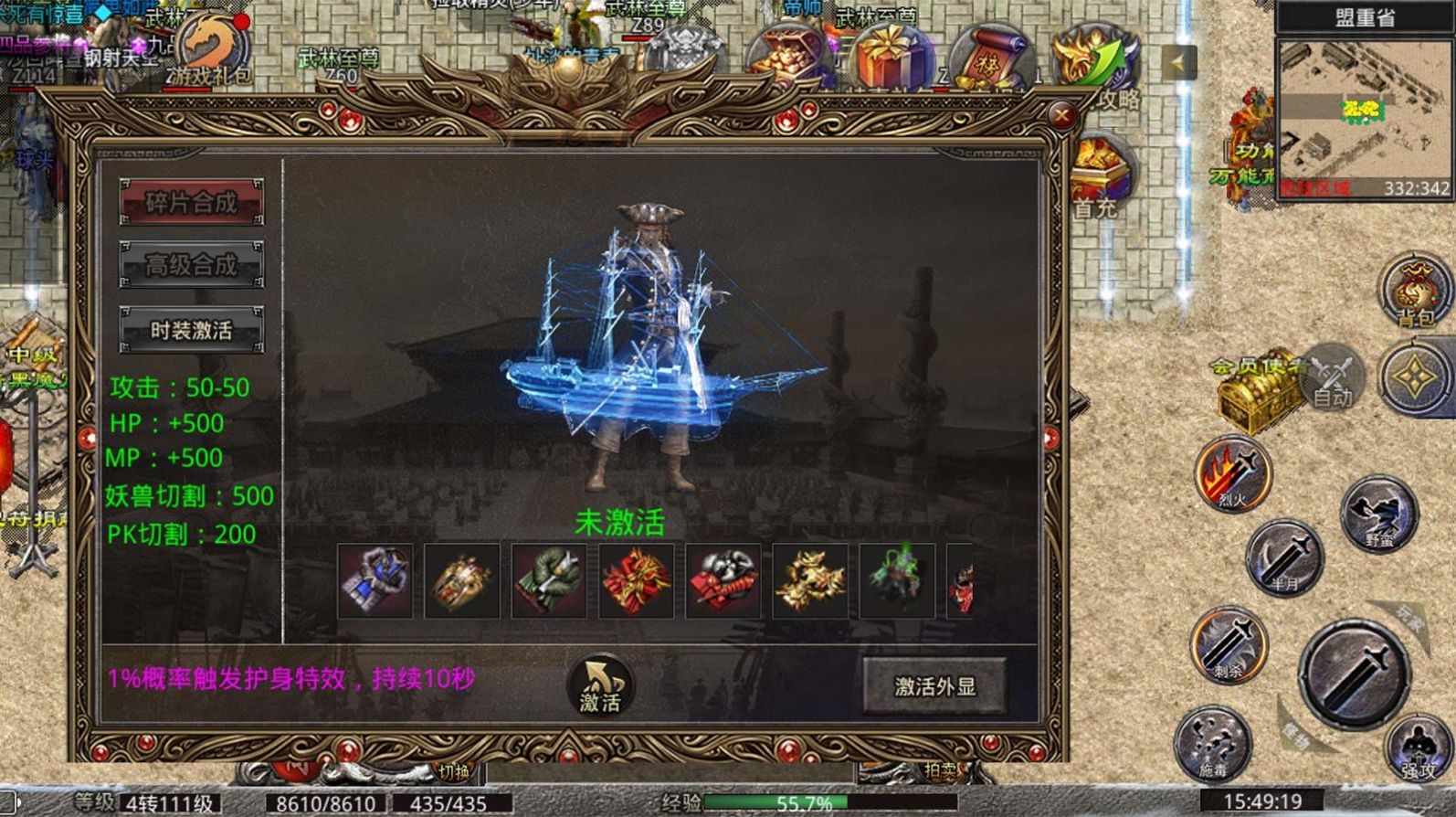 浩瀚传奇冰雪版手游官方版图片1