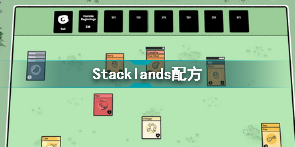 堆叠大陆石斧怎么制作  Stacklands石斧合成配方介绍[多图]