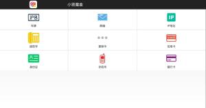 小肾魔盒最新版安卓官方下载图片1