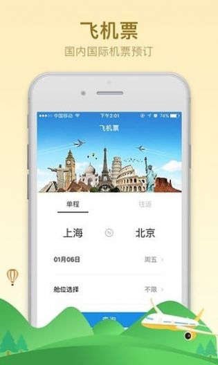 游老大旅游app手机版图片1