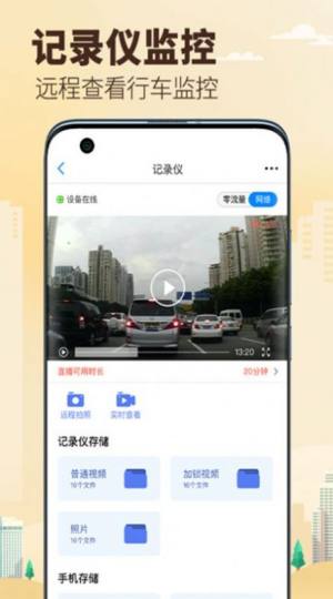 兜风app车机版图1