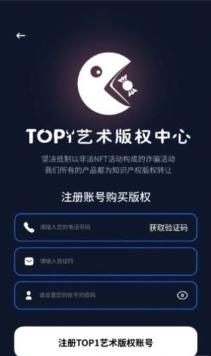 top1数字藏品app官方平台图片1