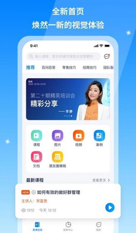 美兔app安卓图2