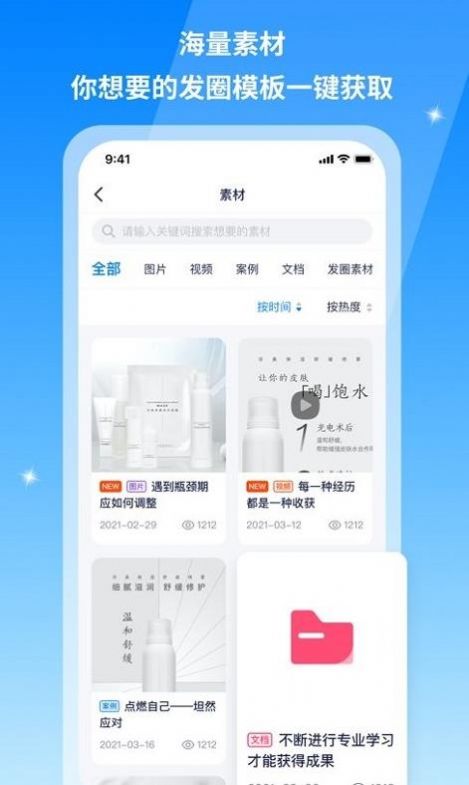 美兔app安卓图3