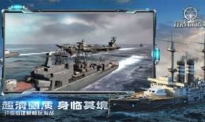 奋战海战游戏手机版最新版图片1