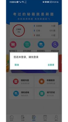 考将军网校app官方最新版图片1