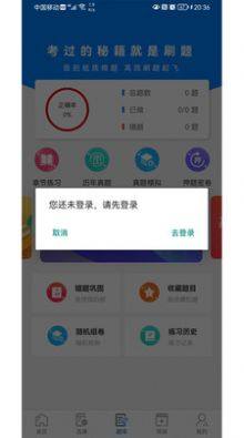 考将军网校app官方最新版图片1