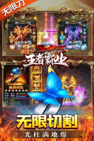 王者霸业地藏无限刀手游官方最新版图片1