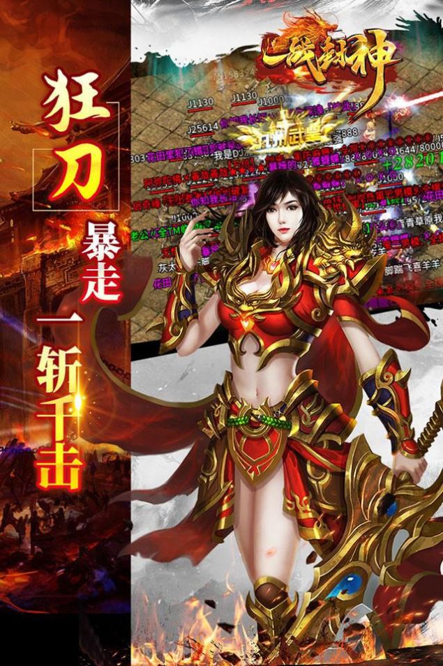 一战封神极品无限刀手游图3