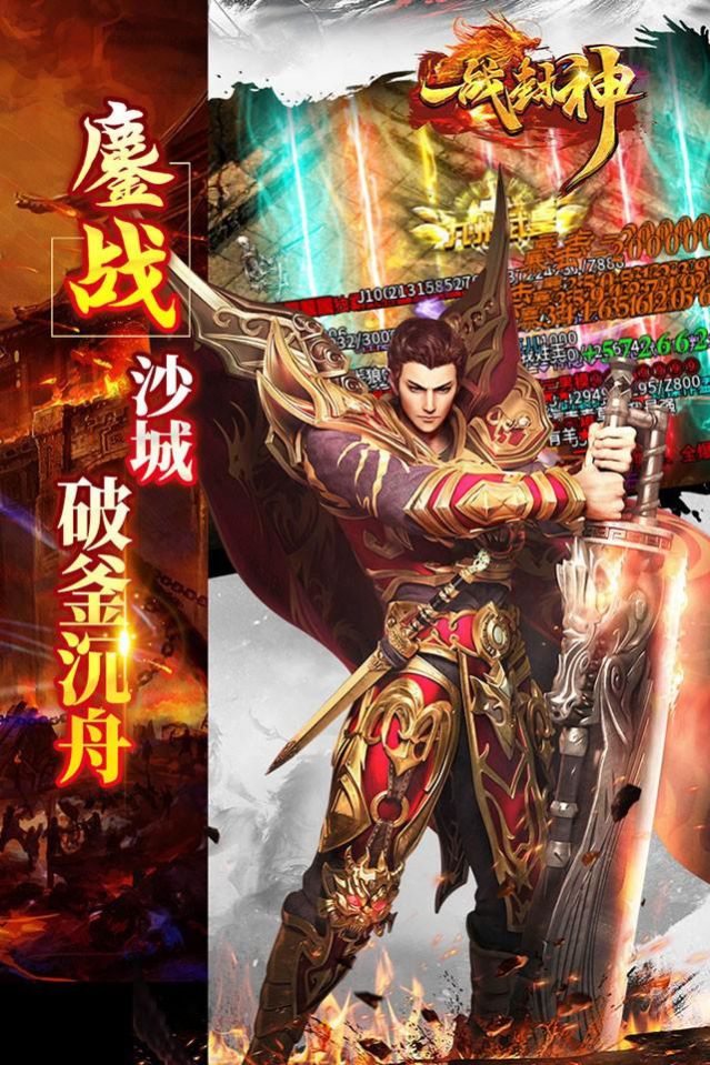 一战封神极品无限刀手游官方安卓版图片1