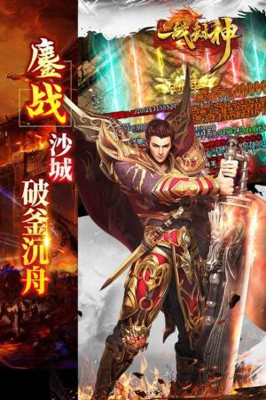 一战封神极品无限刀手游官方安卓版图片1