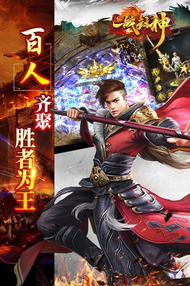 一战封神极品无限刀手游官方安卓版图片2