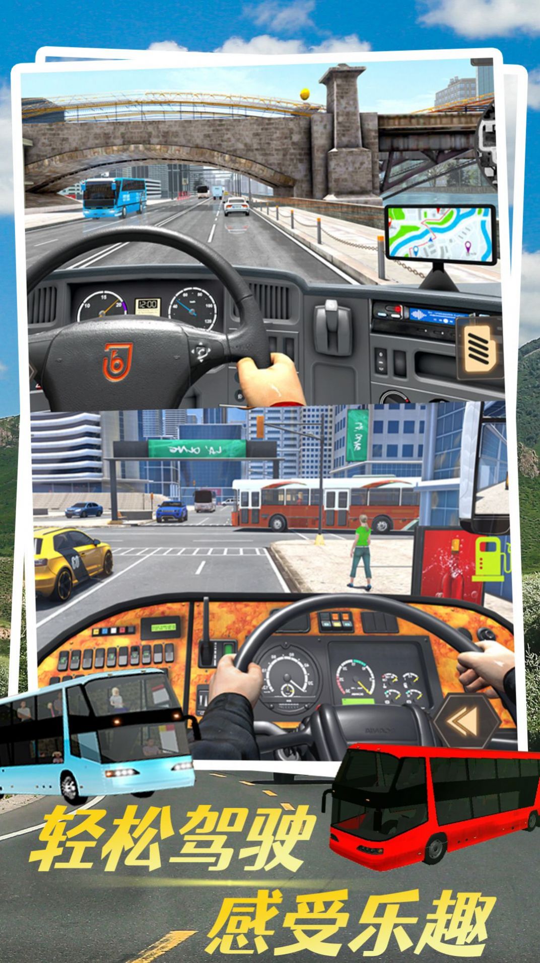虚拟汽车模拟游戏图1