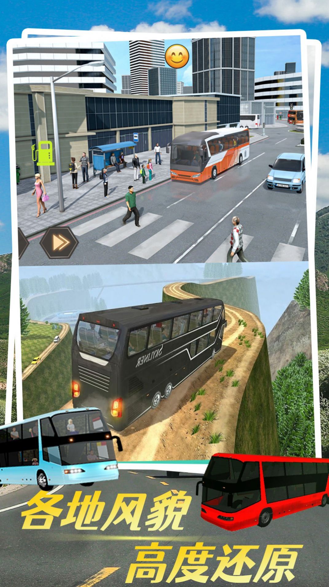 虚拟汽车模拟游戏图2
