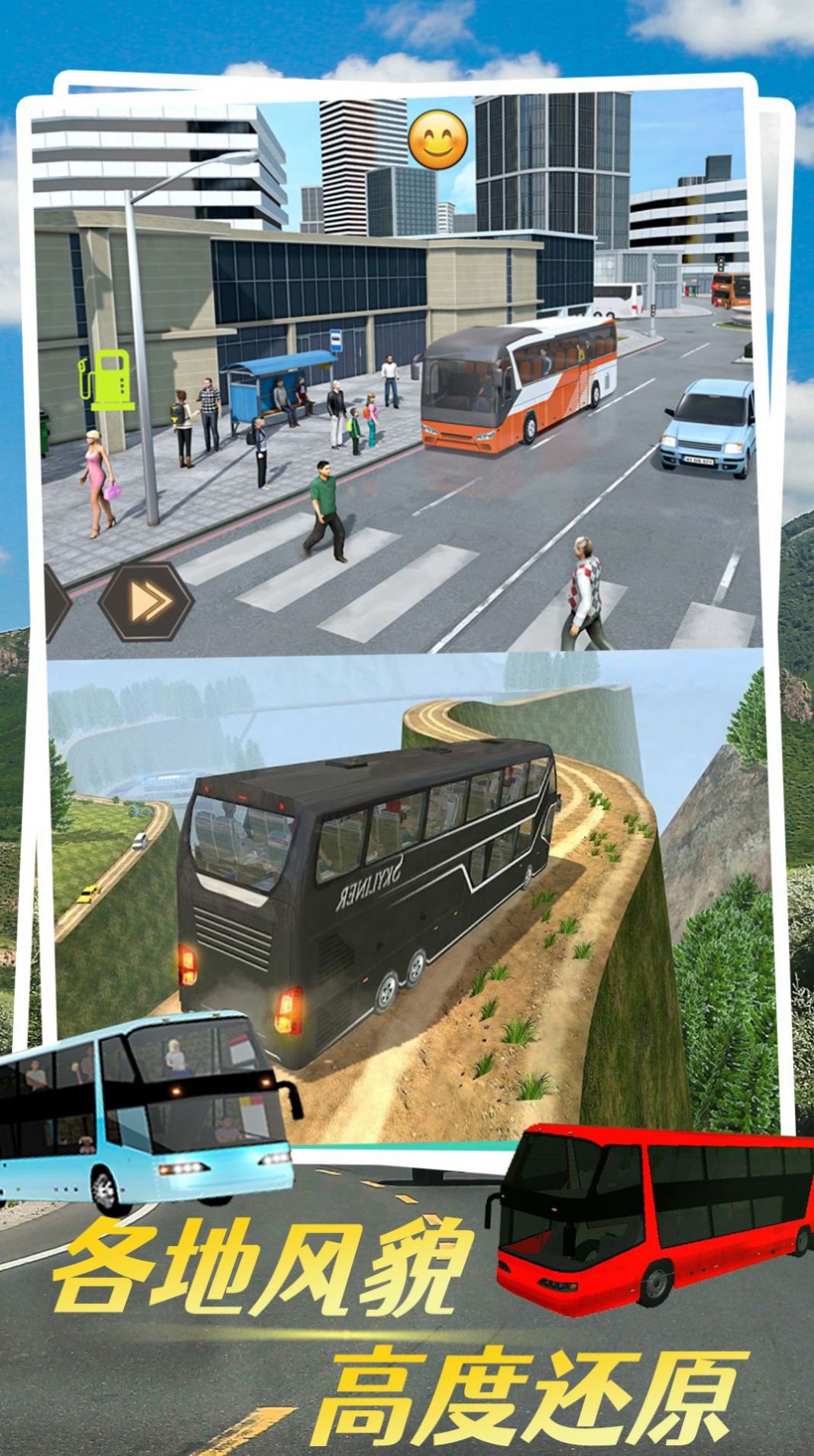 虚拟汽车模拟游戏最新手机版图片1
