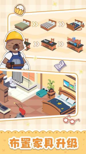 猫婆婆的幸福公寓最新版折相思内置菜单2024图片1