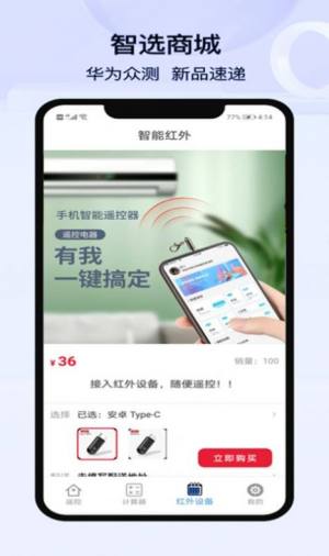 空调遥控器万能控app图3