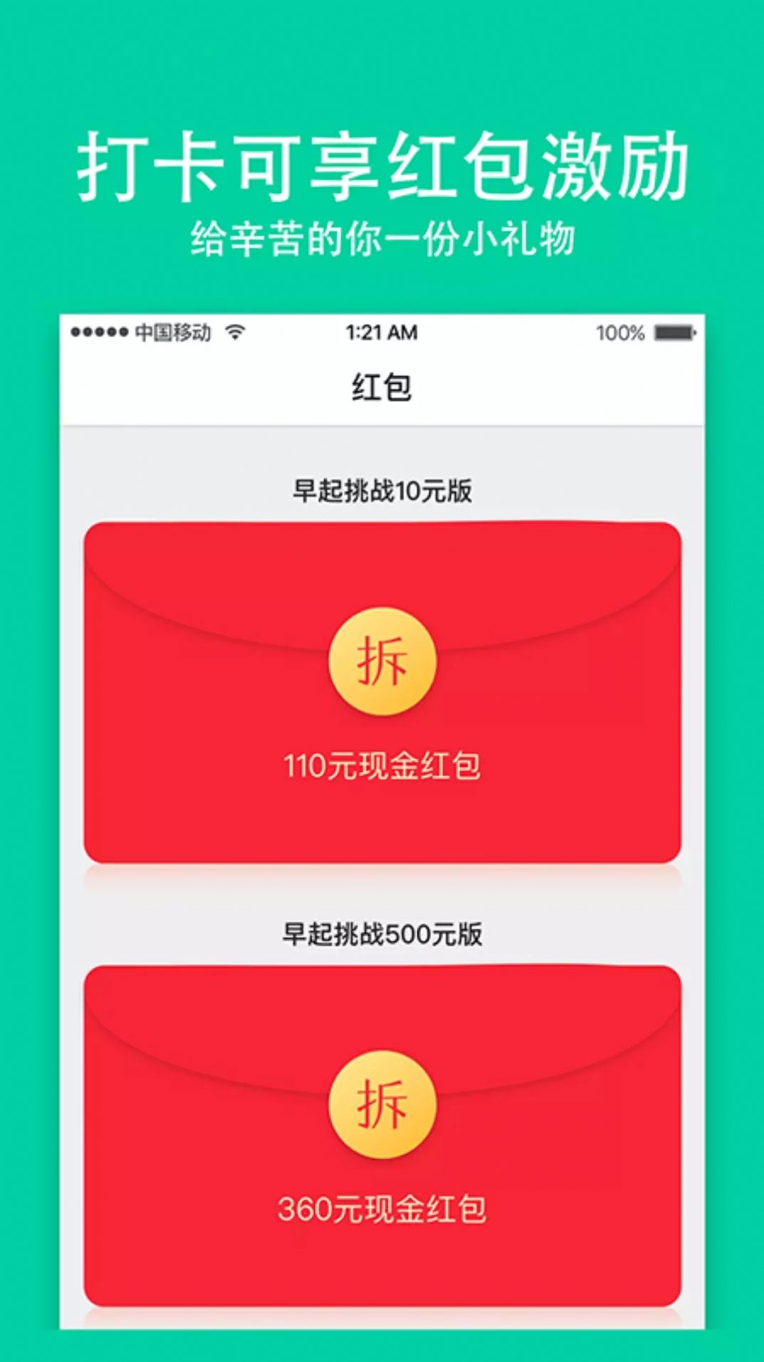 全民小目标app图2