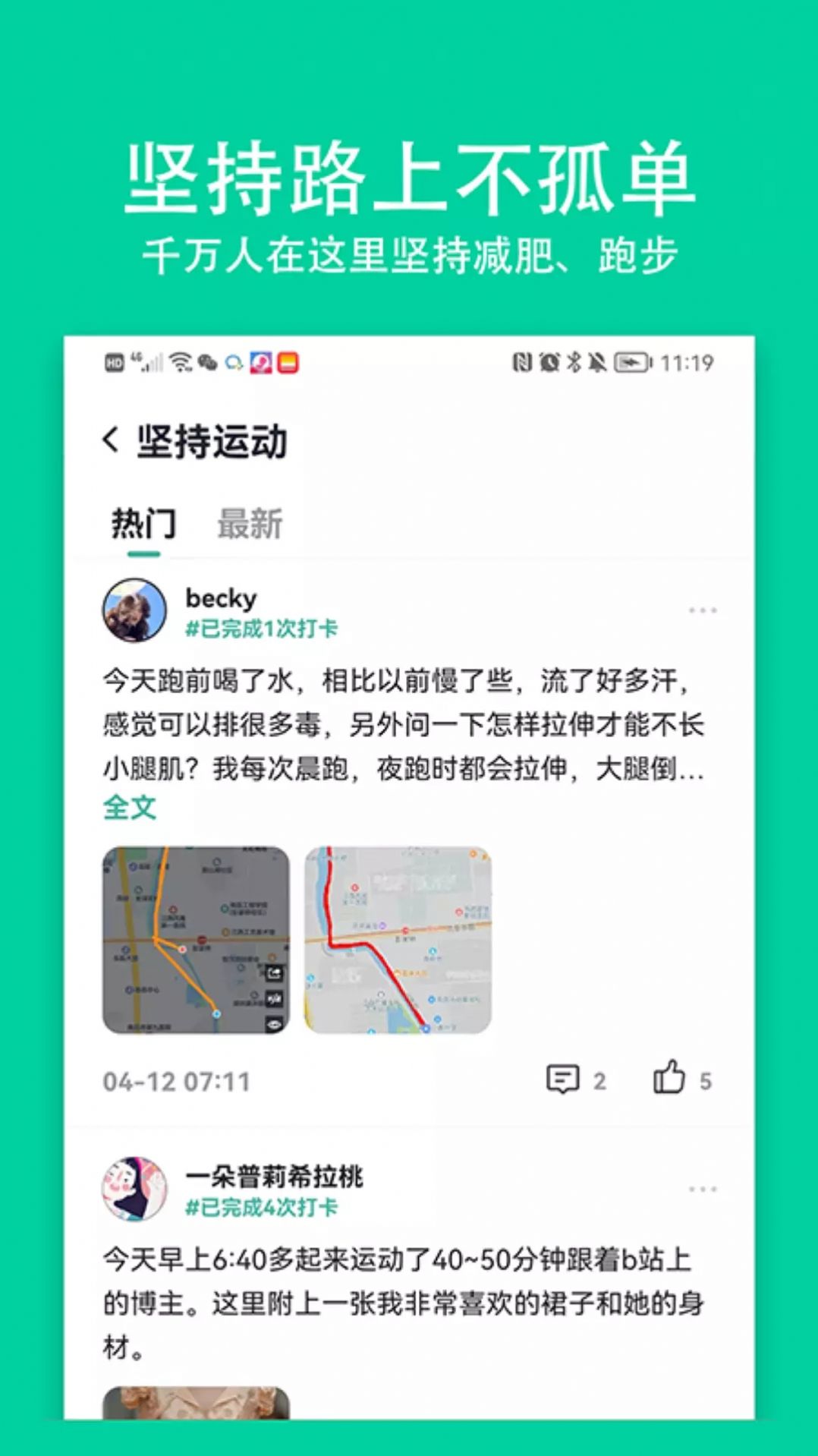 全民小目标app图3