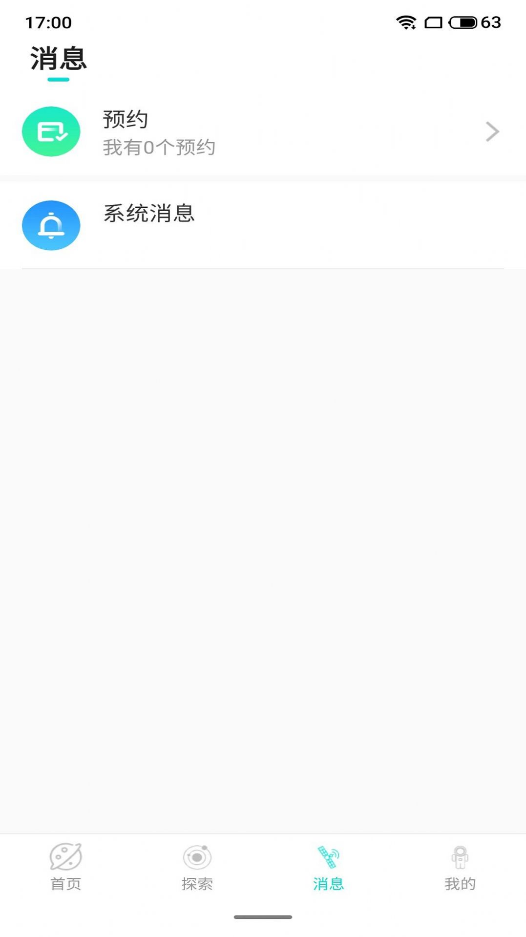 趣果探陌世界app官方图片1