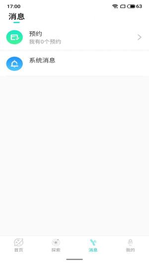 趣果探陌世界app官方图片1