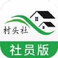 村头社农业app官方 v1.0.4