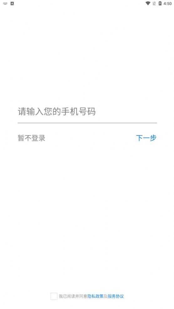 桐泰云app图2