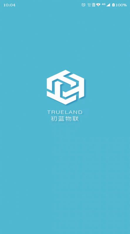 初蓝物联app图3