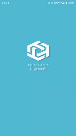 初蓝物联app官方最新版图片1