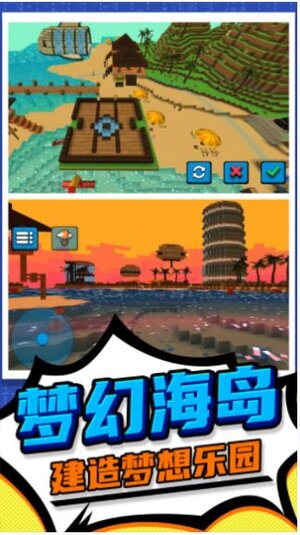 3D像素人跑酷游戏最新手机版图片1
