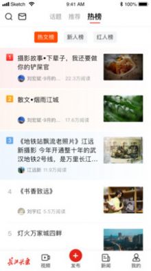 长江头条app图3