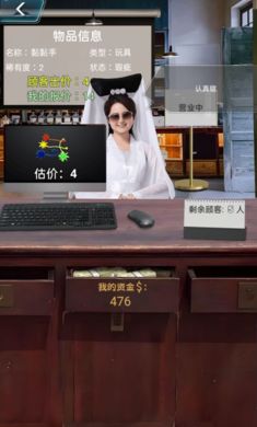 套圈盘老板娘游戏图2