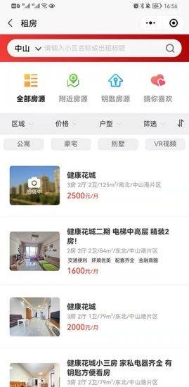 住新家找房展示端app手机版图片1