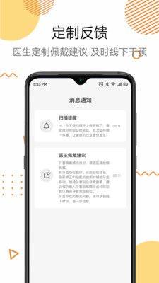 Mooeli智能口腔app手机版图片1