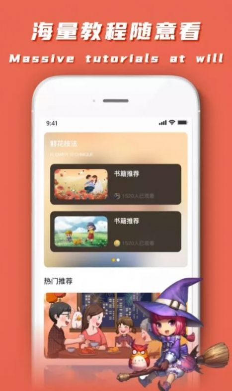 时尚素描教程app图2