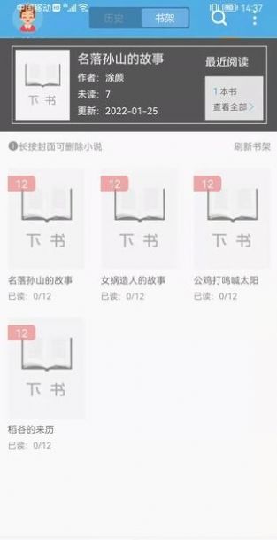 下书文学app最新版本图3