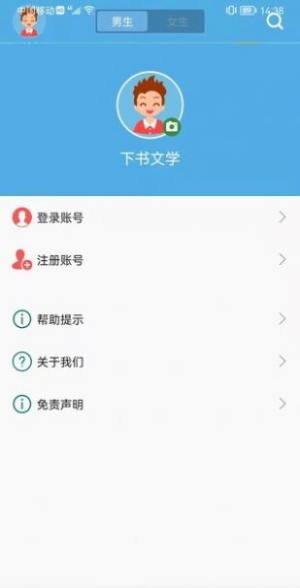 下书文学3.01下载app最新版本图片2